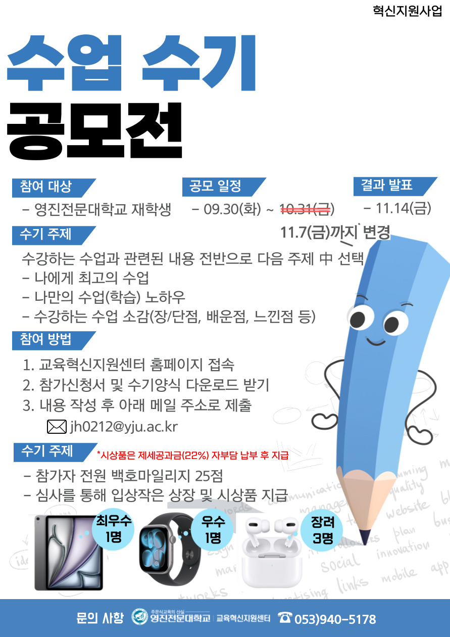 수업 수기 공모전.png
