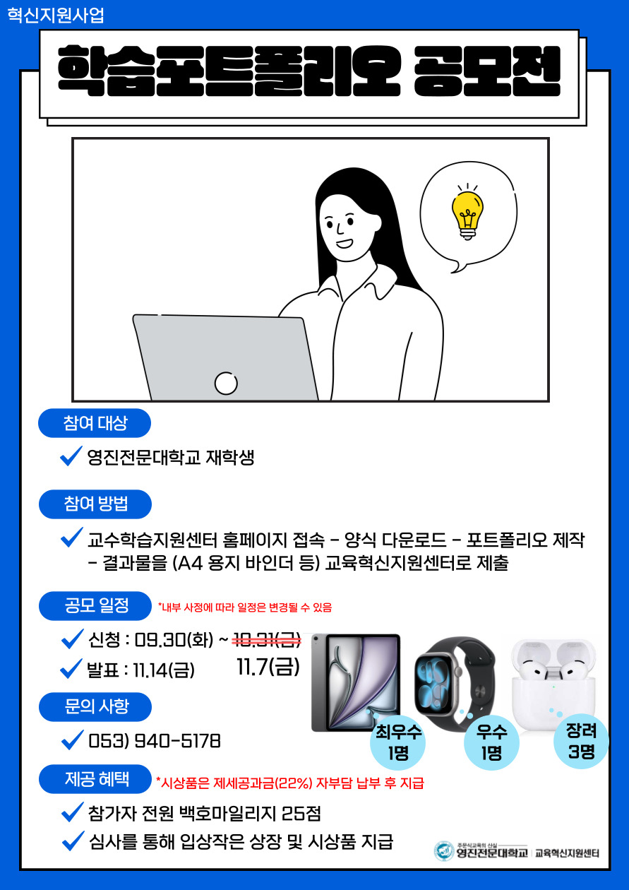 학습포트폴리오 공모전.png