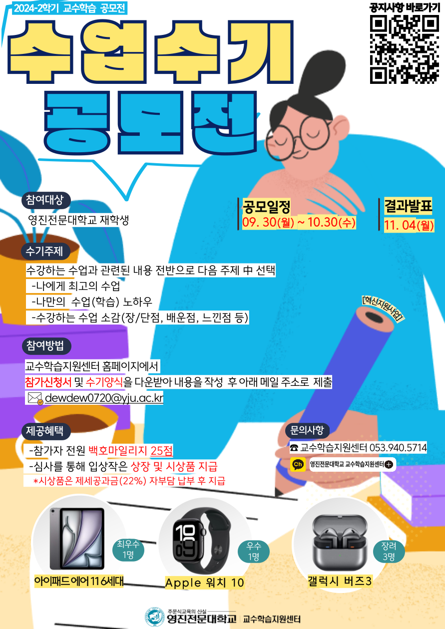 수업수기 공모전.png