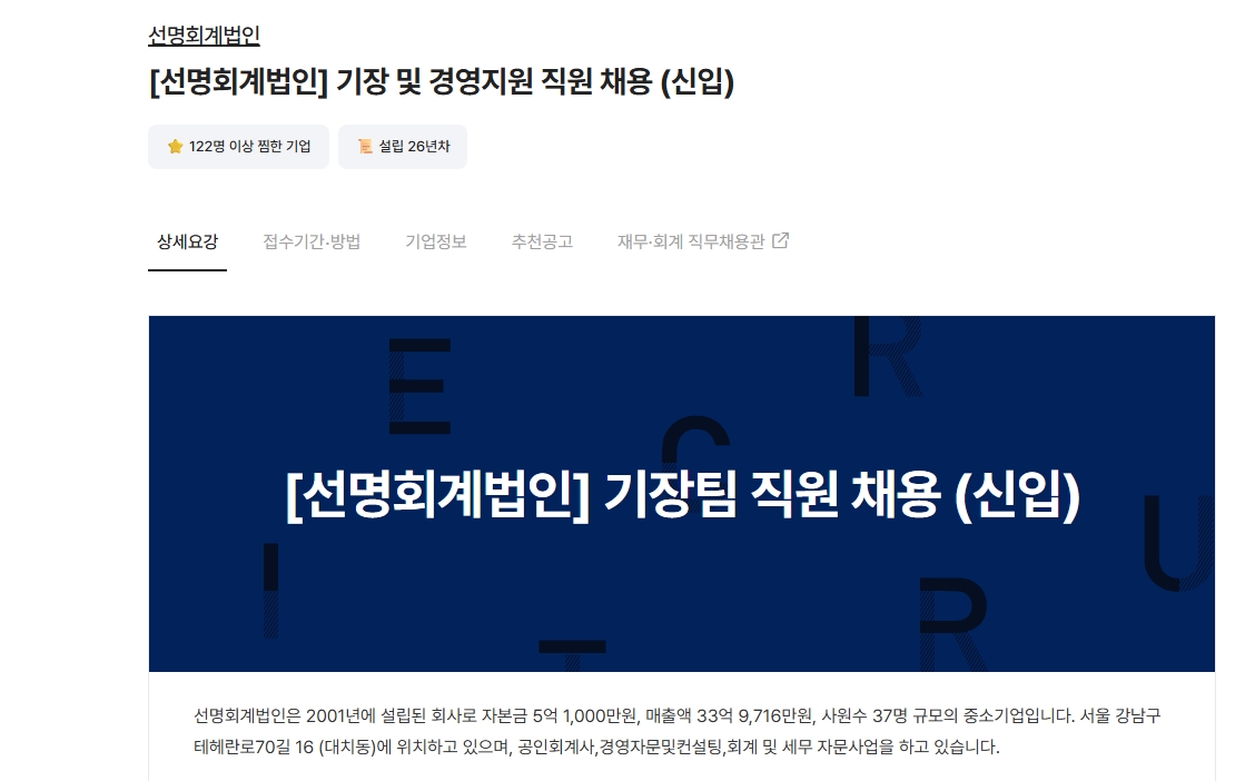 스크린샷_9-9-2026_132929_www.jobkorea.co.kr.jpeg
