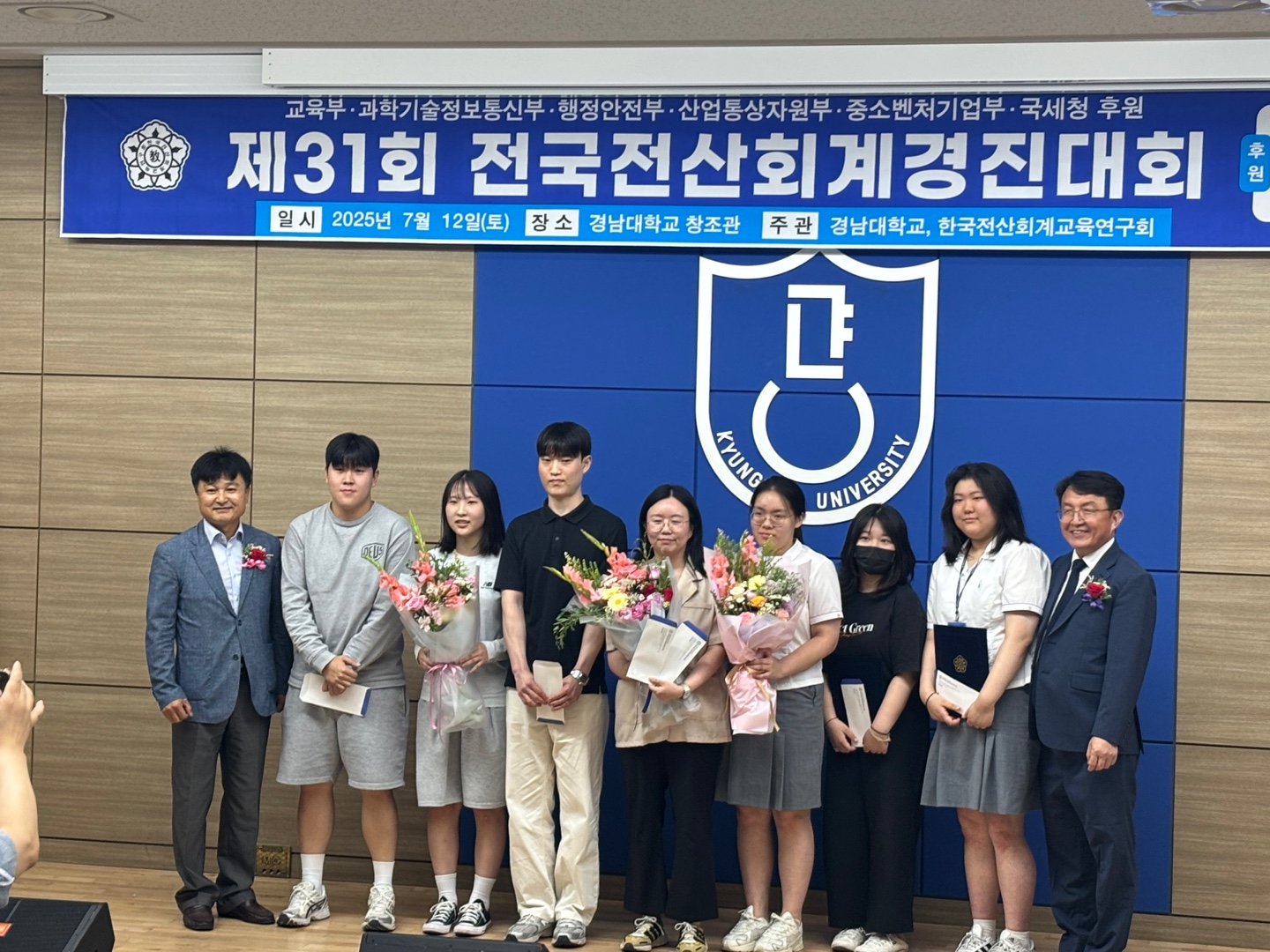 25회계경진대회.jpg